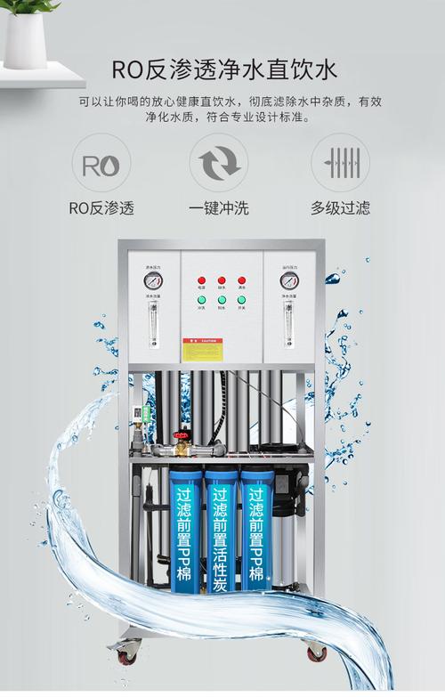 大型ro反渗透水处理设备工厂商用净水器直饮水机过滤软化去离子ro025t